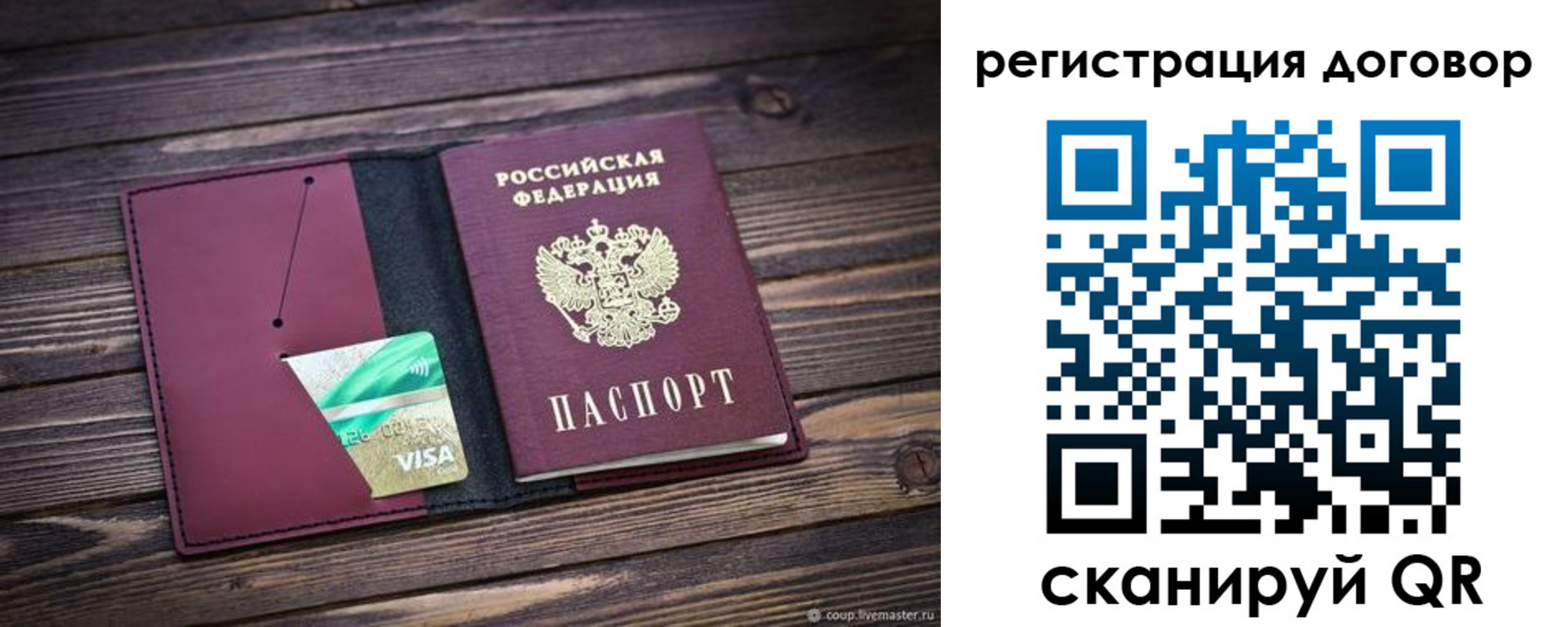 временная регистрация адрес в Сясьстрое