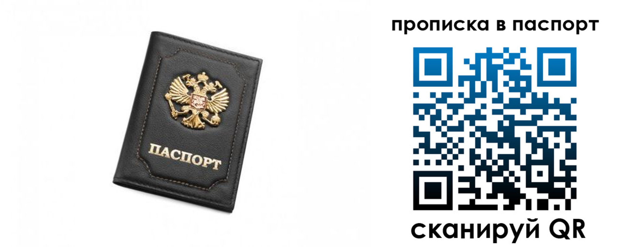 временная прописка в Сясьстрое