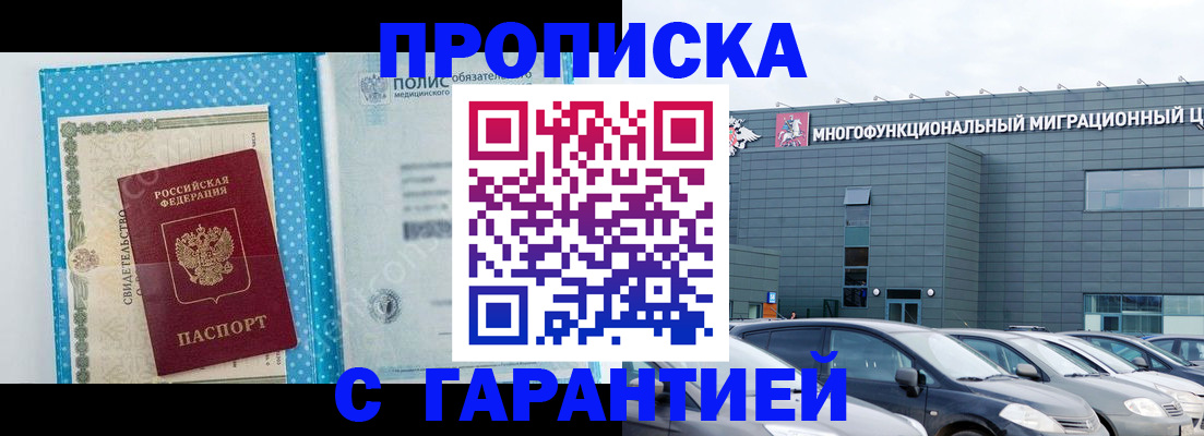 прописка ребенка в Сясьстрое