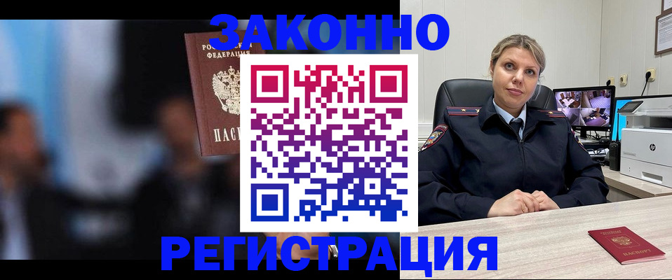 прописка для военкомата в Сясьстрое