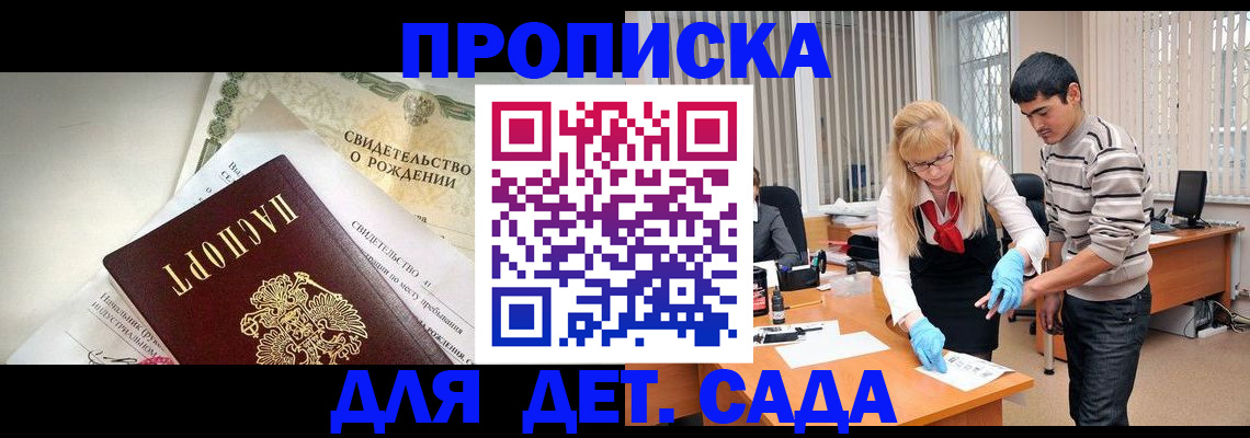 купить прописку в Сясьстрое