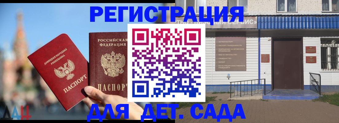 прописка для школы в Сясьстрое